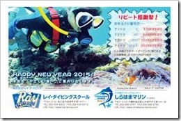 ２０１５年スタートです！！